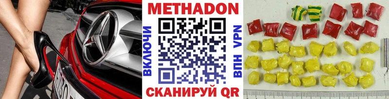 МЕТАДОН VHQ купить наркоту Мосальск